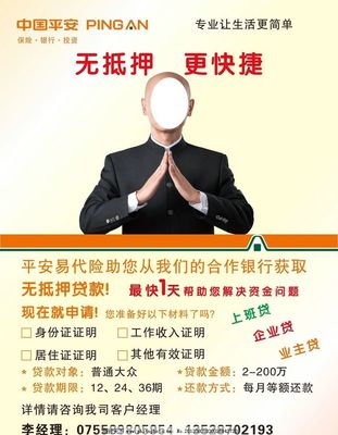 中國平安 品牌視覺戰(zhàn)略與廣告咨詢的智慧融合