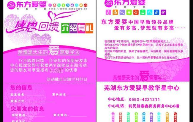 感恩回饋卡圖片 如何巧妙設(shè)計(jì)，有效傳遞品牌溫度與價值