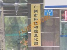 廣州市億佳廣告招牌工藝廠 專業(yè)廣告解決方案，助力品牌閃耀羊城