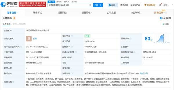 小米與海信等聯手成立屏幕新公司，5000萬注冊資本瞄準軟硬件批發新藍海